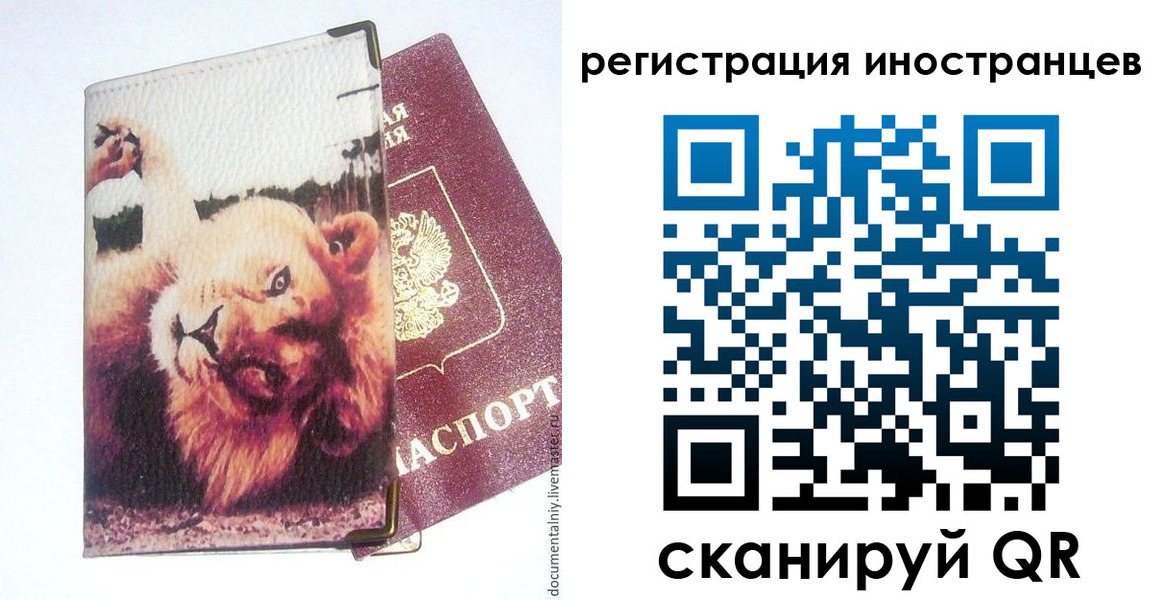 временная регистрация для школы в Соль-Илецке