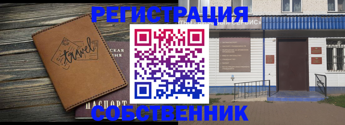 прописка для кредита в Соль-Илецке